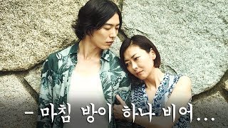 50대 중년 여성이 20대 청년을 집에 들인 이유_나비잠