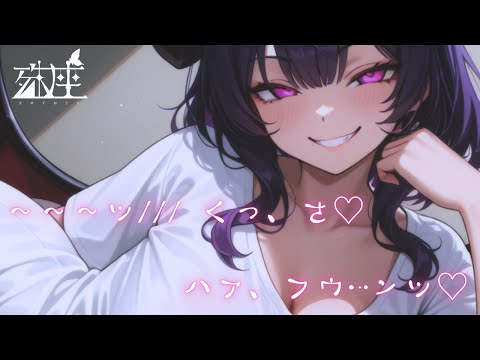 【催眠/女性上位】バ先の夢魔先輩に催眠アプリを仕掛けた男の末路…CV殊座