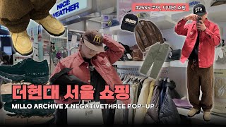 더현대 서울 밀로 X 네거티브쓰리 콜라보 팝업ㅣ 25SS 쿠어, 디스이즈네버댓 , 하이츠스토어, 나이스웨더 ㅣ 패션 마케터 쇼핑 브이로그