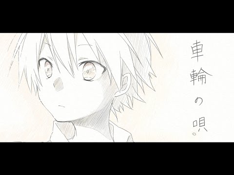 【手書きPV】BUMP OF CHICKEN / 車輪の唄 アレンジver【n.k】