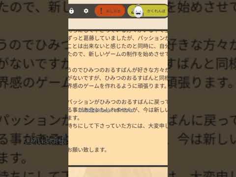 みなさんにお知らせ #ひみつのおるすばん#最新情報 #roblox