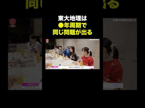 東大社会攻略へ！頼もしすぎる先輩たち