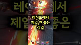 이 직업을 절대 하지마 #마비노기모바일
