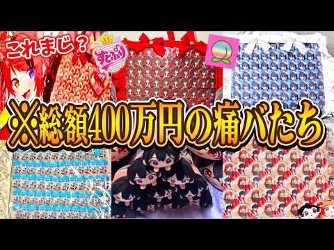 歌い手オタクたちの痛バが天才すぎるｗｗｗｗ 【すとぷり / 騎士A / AMPTAKxCOLORS / からぴち】