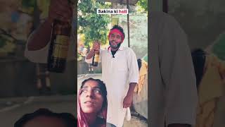 sakina ki holi #comedy #funny # video 🤣🤣🤣🤣