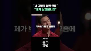 실패를 겪은 아들에게