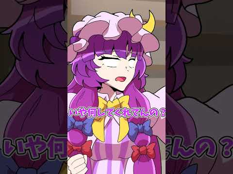 魔法書も電子化の時代？！　#shorts  #東方 #東方project