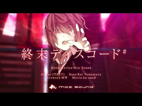 【IA】　終末ディスコード#　【HDサイズ・オリジナルPV】 -SyumatsuDiscord MozSound-