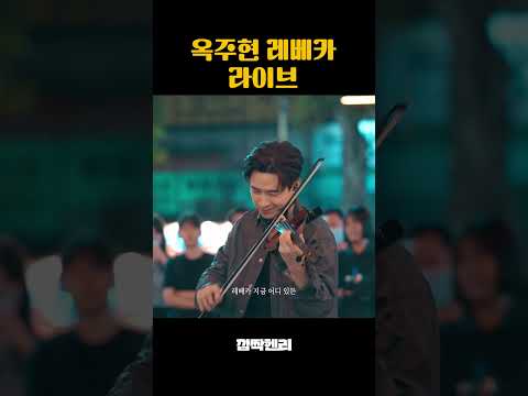 이게 라이브라고.?!!!