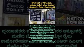 #karnataka #karnatakalivenews #kannadanewslive #kannadashorts #kannada #karnatakacongress