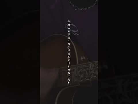 【天気の子】愛にできることはまだあるかい / RADWIMPS #radwimps #愛にできることはまだあるかい #天気の子  #弾き語り #歌ってみた #cover