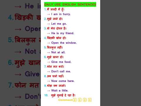 Daily Use English Sentences for Beginners | English Sentences Translate in Hindi #english #shorts