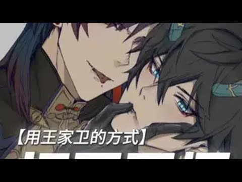 ——用王家卫的方式打开[刃恒]之刃视角 崩坏星穹铁道 门扉之启王座之终 刃恒 王家卫 第一视角