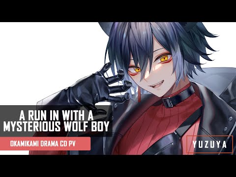 A Run In With A Mysterious Wolf Boy | ŌKAMIKAMI | YUZUYA x Listener