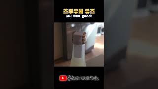 유자하이볼!(옹헤야!어디가노!한잔한다.와!같이할래!)