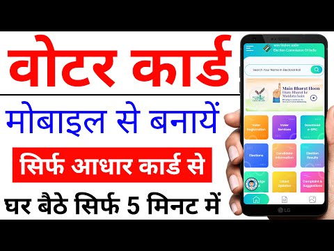 apply voter id card online 2025 | voter id card online apply | how to apply voter id card online