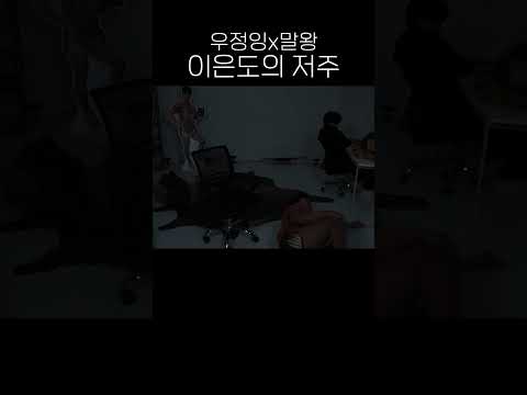 말왕 e스포츠 부상 장면