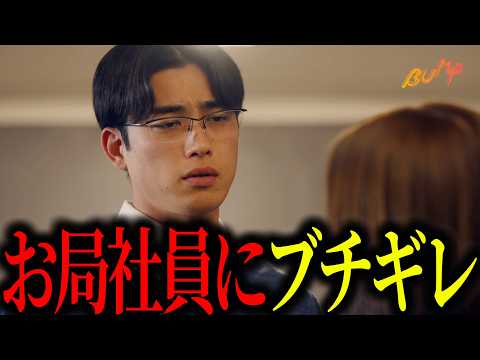 後輩社員を潰しに行った結果... 『弊社死ね！〜枕営業編〜』 #続きはBUMPで #弊社死ね #後輩 #社員