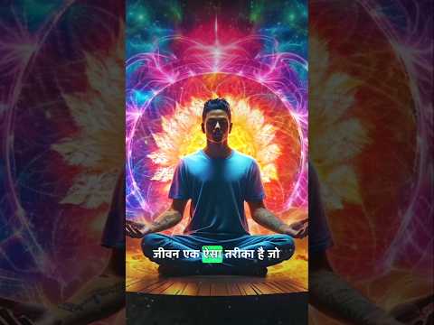 कोई तुम्हें हर नहीं पाएगा | Brahmacharya Motivation | #motivation #brahmacharya #shorts #viralvideo
