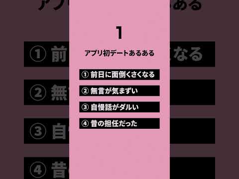 恋愛クイズ　恋愛のダルいとき　　　　　　　#恋愛相談 #恋愛テク #彼氏 #恋愛 #恋愛心理学 #彼女 #カップル #マッチングアプリ #蛙化現象