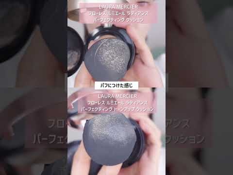 【ベスコス総なめ】人気のクッションファンデ2種を比較してみた#shorts