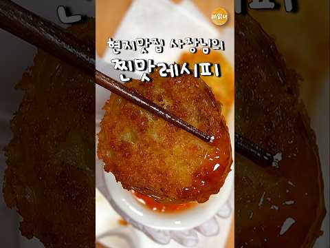 현지 맛집에서 직접 배워왔습니다