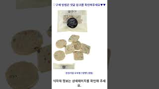 한성기업 두부동그랑땡 (냉동), 1kg, 1개 가성비 꿀맛 #shorts 내돈내산video
