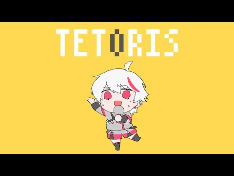 テトリス (TETORIS)┃Raon cover