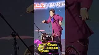#박서진앨범발매#나훈아작사#정경천작곡#지나야#춘몽#자운영작사#정경천작곡#헛살았네#한시윤작사#정경천작곡앨범발매