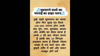 subscribe for daily brahmacharya tips 🙌