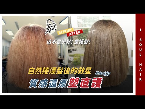 漂過頭髮很乾有救了，質感還原拯救乾燥獅子頭｜ 壹所 ORA