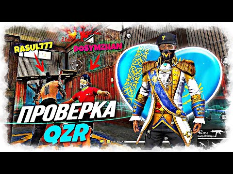 СОФТПЕН ДОСЫМЖАНДЫ АЛДАП QZR ГЕ КІРІП КЕТТІМ! ПРАНК ФРИ ФАЕР КАЗАКША