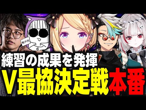 【V最協S6】練習の成果を存分に発揮して挑んだもののあっという間に終わってしまい文化祭の様な青春を感じたアキロゼ【アキ・ローゼンタール/dtto./歌衣メイカ/むかい/なっち/ホロライブ/切り抜き】