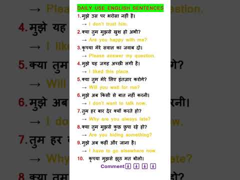 Daily Use English Words | Hard English Sentences for Daily Use #shorts