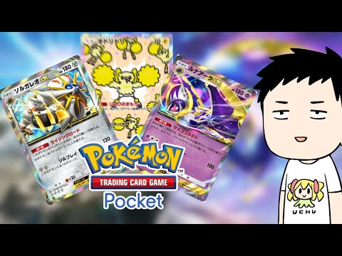 【Pokémon Trading Card Game Pocket/ポケポケ】一般カードゲーマーが新弾「双天の守護者」を剥いてデッキを組む【にじさんじ/社築】