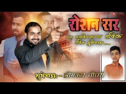 Roshan sir coming soon birthday video, coming soon birthday video vired on Instagram