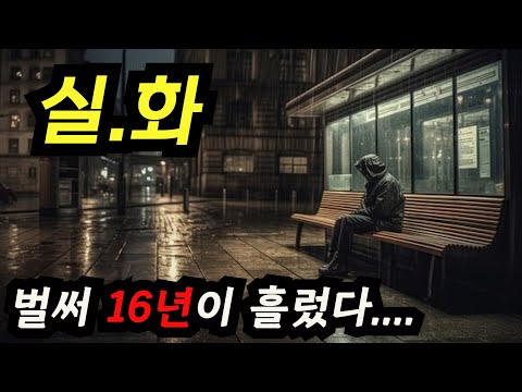와..... 대한민국도 이걸 보고 반성해야 합니다..... [결말포함]
