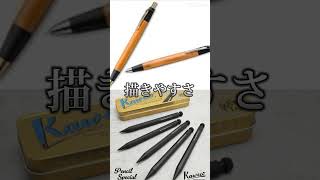 野原工芸対カヴェコ！！※個人的な意見です、#文房具 #シャーペン #野原工芸
