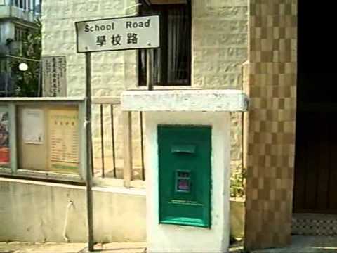 英式皇冠郵筒 (4) 香港懷舊郵筒 --長洲篇