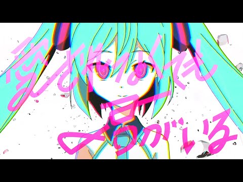 PinocchioP - Because You’re Here feat. Hatsune Miku
