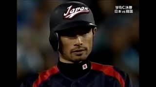 人類史上最高のセンター返し　WBC　イチロー
