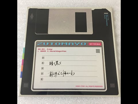 ZUTOMAYO - 暗く黒く + 勘冴えて悔しいわ [Official 8bit Arrange]