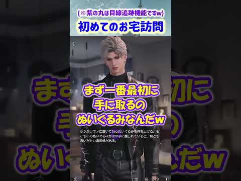 【恋と深空 ネタバレ注意】暗点のボス、ぬいぐるみをいじめて友達になりそびれた模様【乙女ゲーム実況 シン 思念ストーリー 夜に潜る】 #恋と深空 #恋と深空二次創作 #Shorts