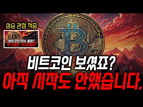 비트코인, 수이코인 상승 시나리오 "적중", 역대급 기회 마지막으로 공개합니다.