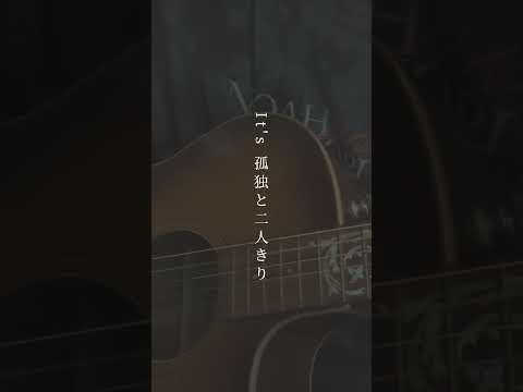 【弾き語り】Midnight / 大森元貴 #大森元貴 #motokiohmori #Midnight #弾き語り #歌ってみた #cover