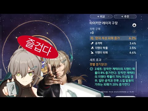 넌, 치피를 올릴 수 있을까~