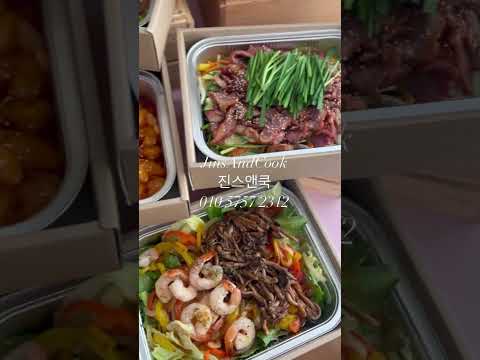 천안아산 케이터링 집들이 칠순 돌잔치 야유회 딱 좋은 진스앤쿡