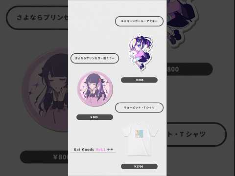 グッズ3種類出ました！ #ボカロ