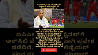 #karnataka #karnatakalivenews #kannadanewslive #kannadashorts #kannada #karnatakacongress