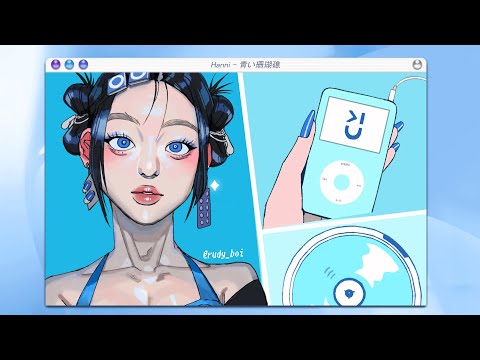 푸른산호초 - 뉴진스 하니